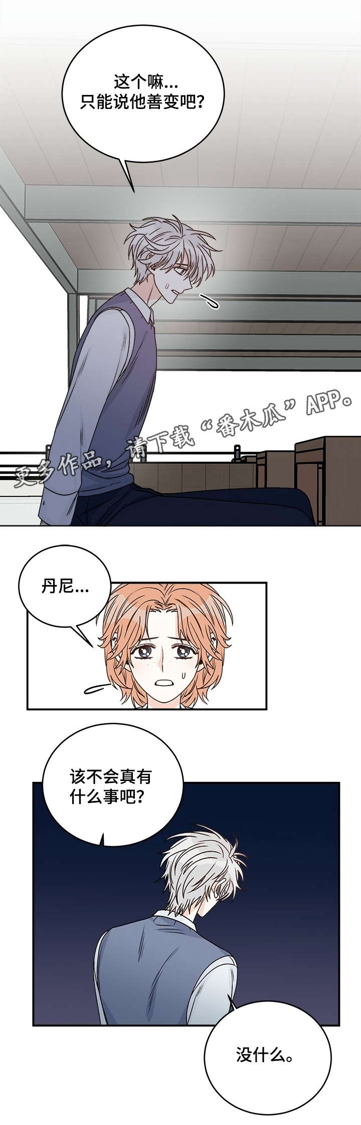 第31话3