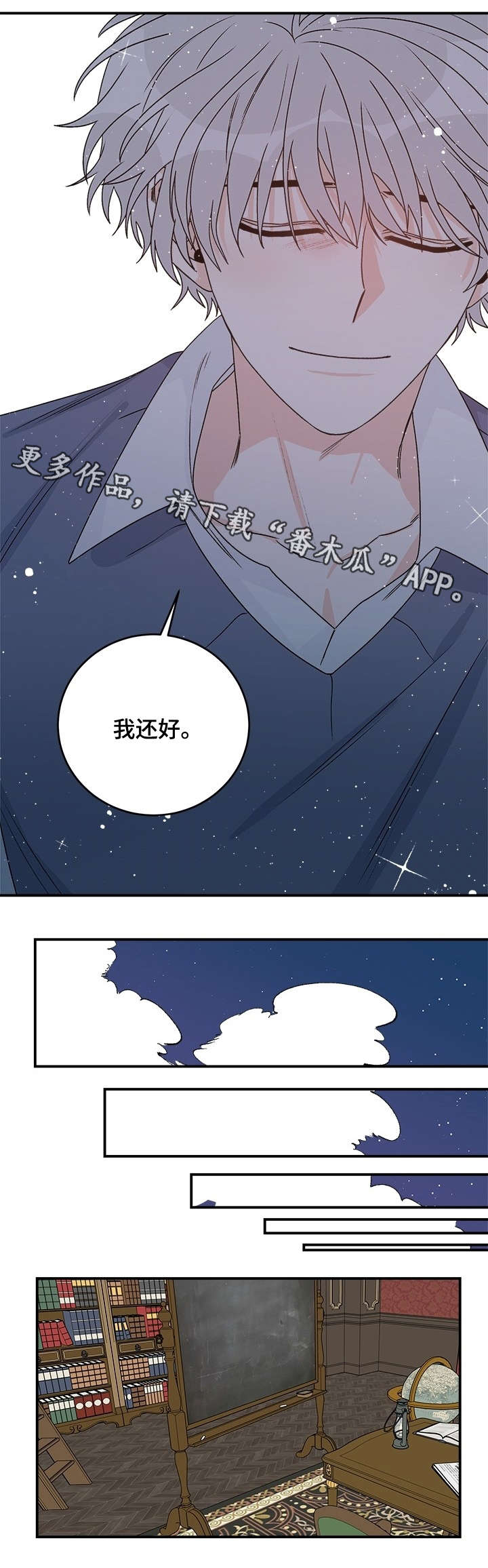 第31话4