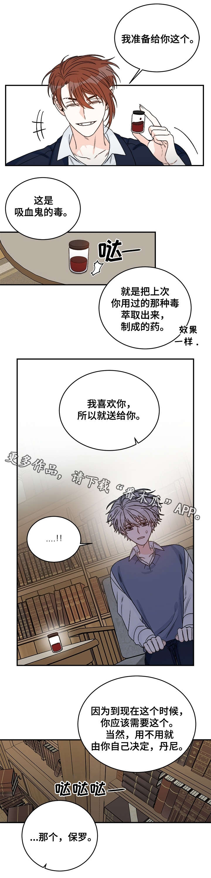 第31话8