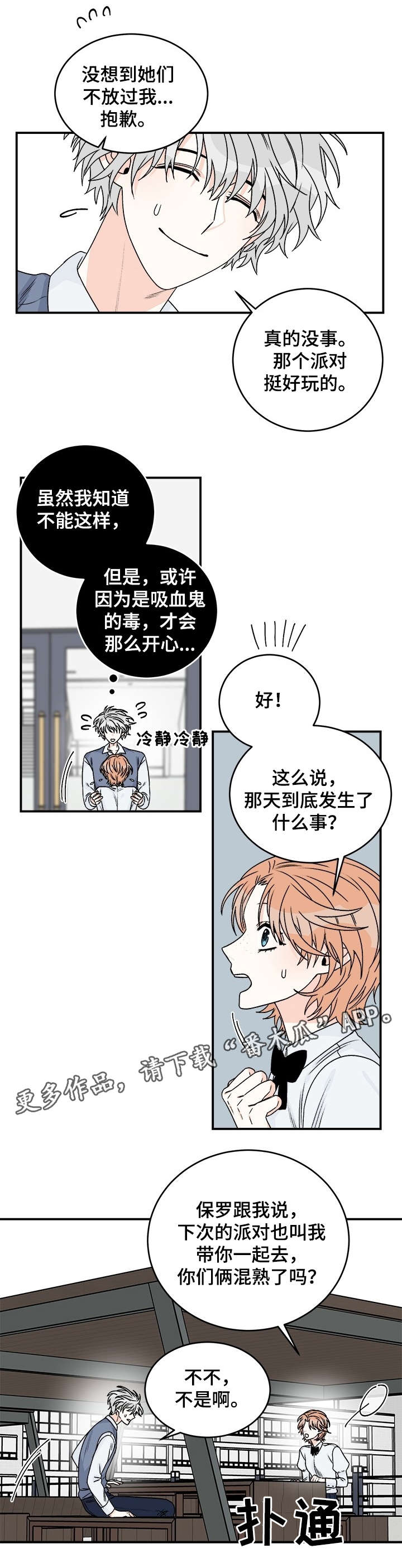 第30话3