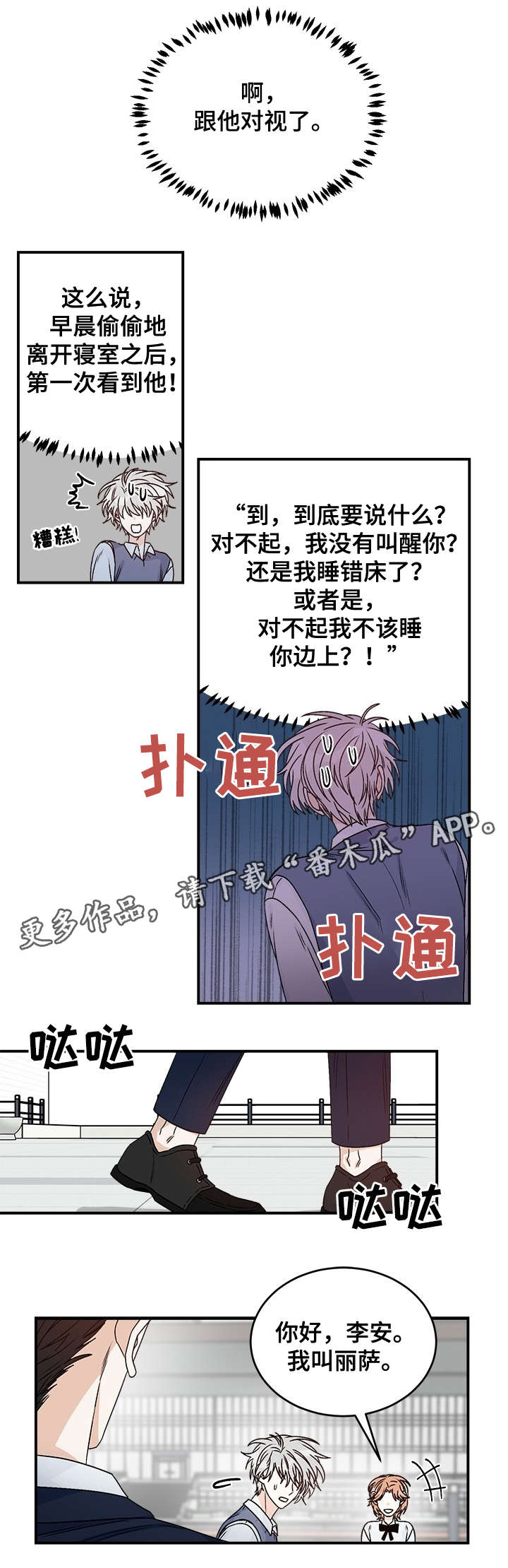 第30话5