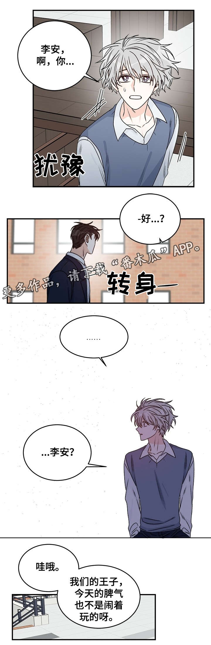 第30话7