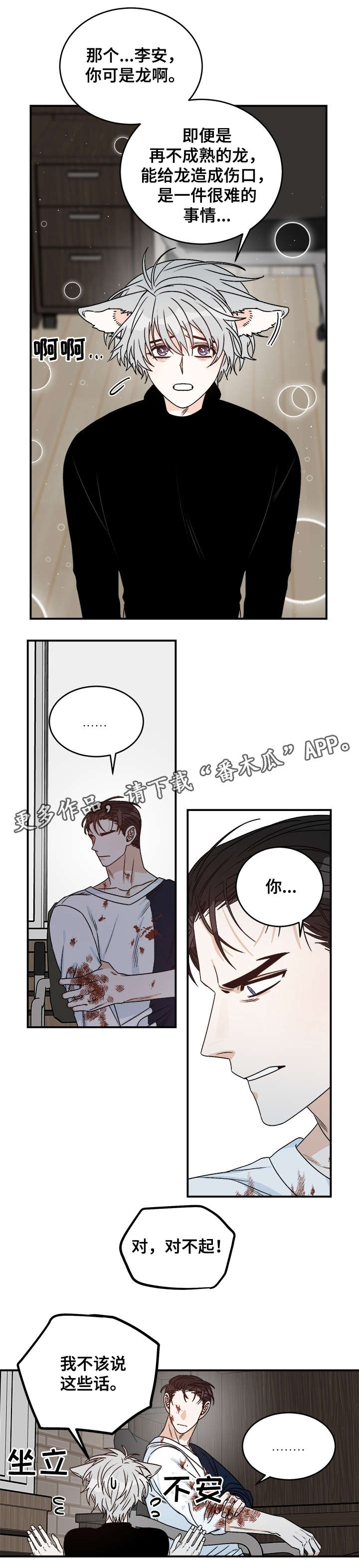 第29话0