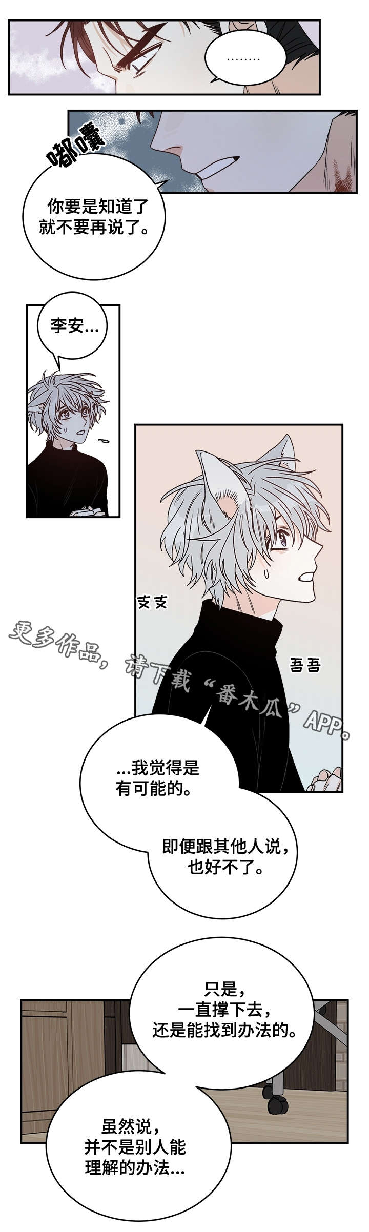 第29话1