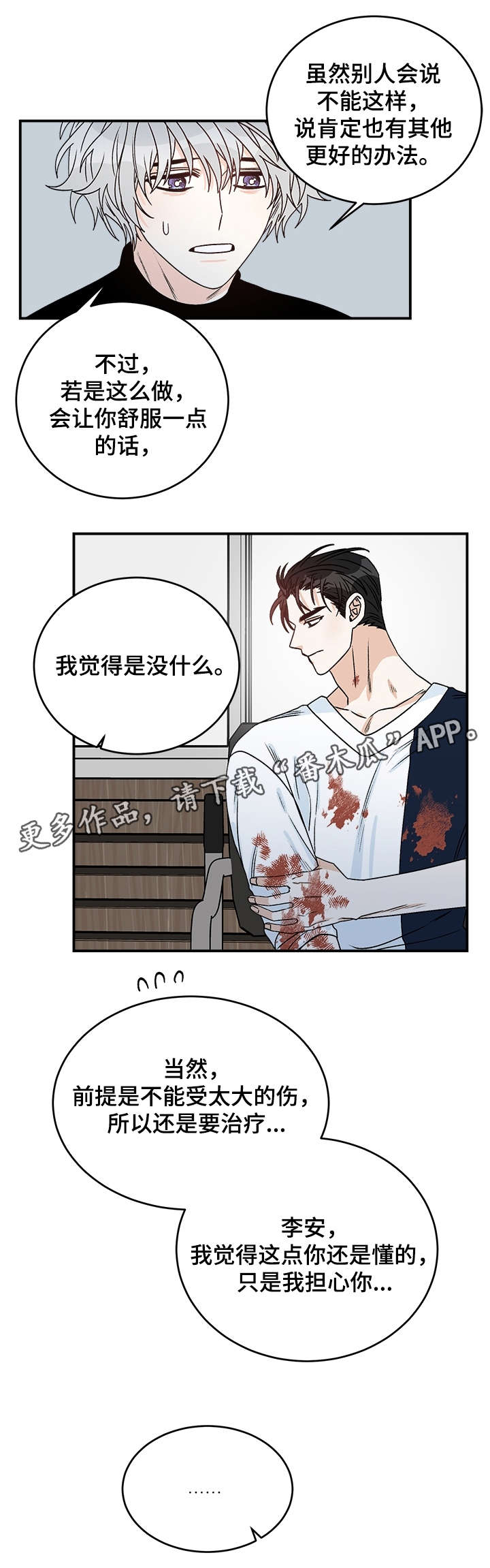 第29话2