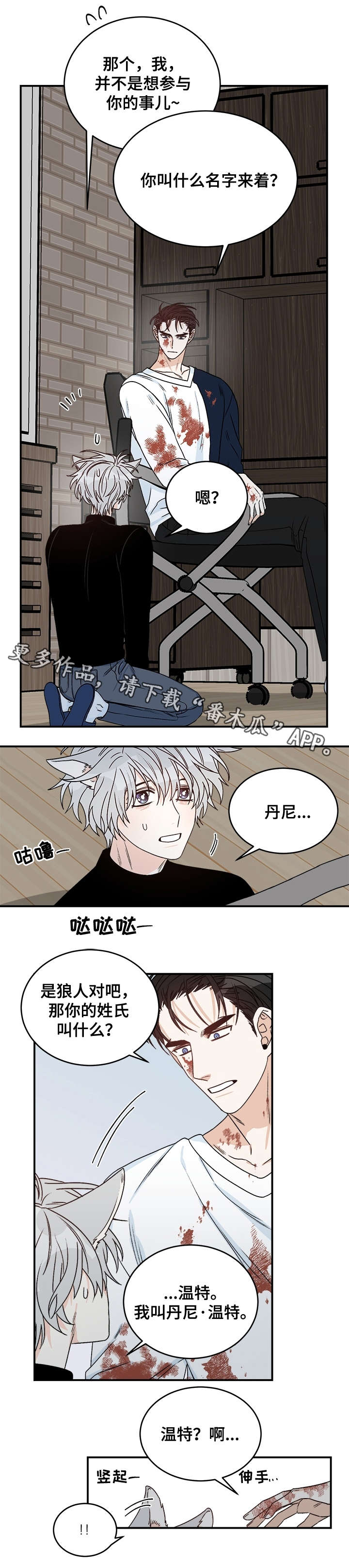 第29话3