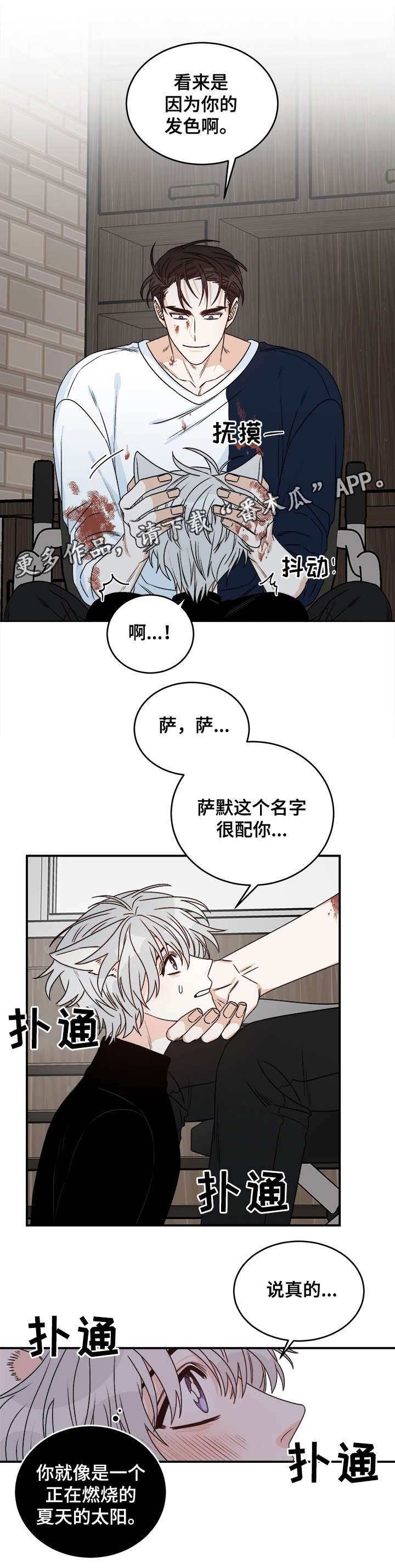 第29话4
