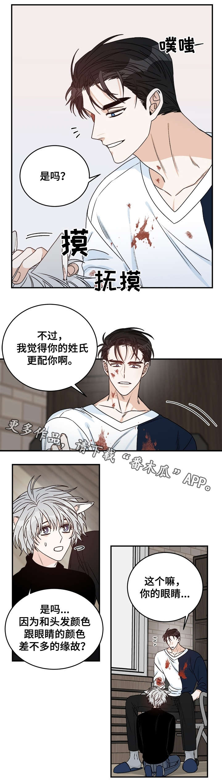 第29话5