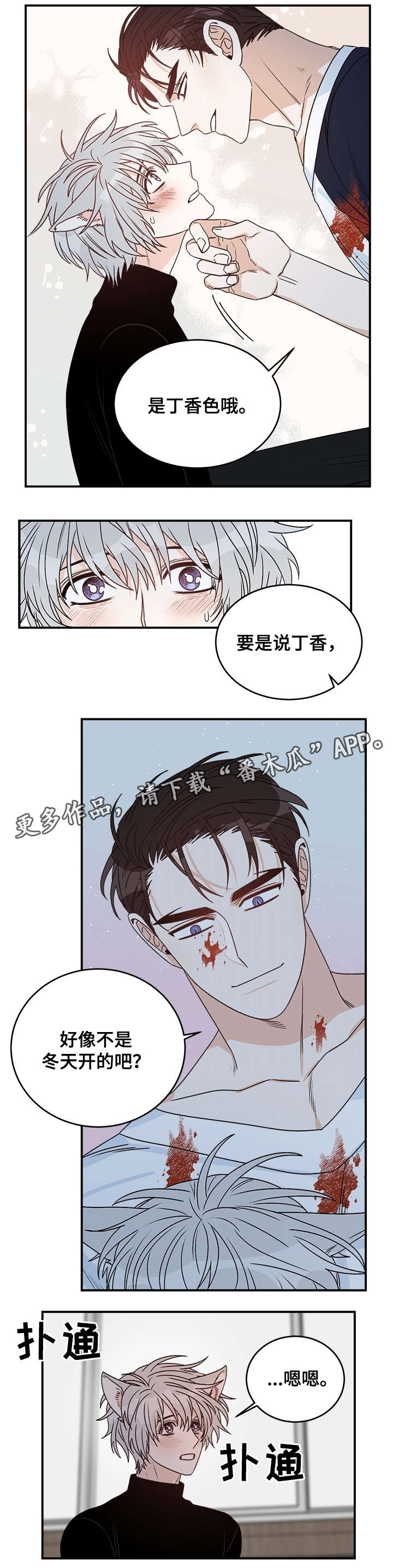 第29话6