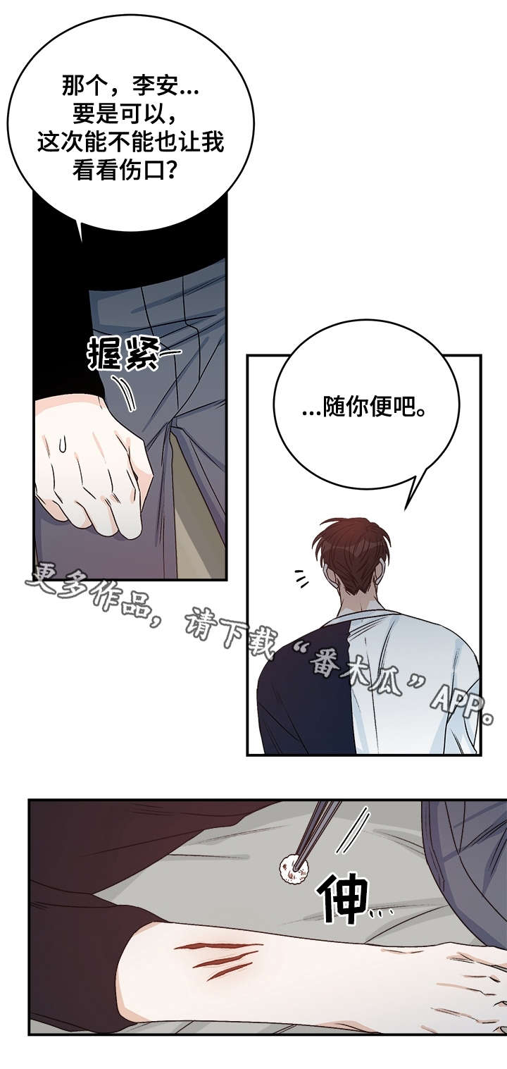 第29话7