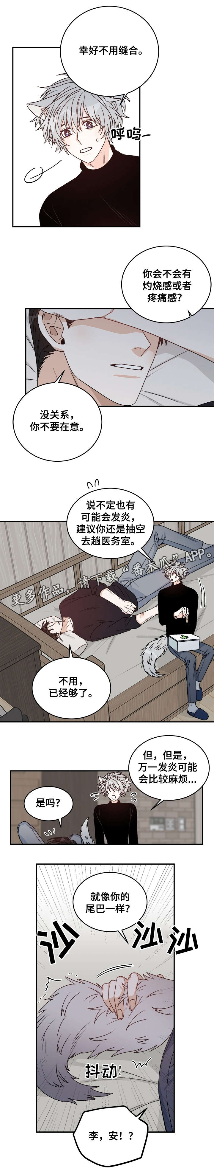第29话8