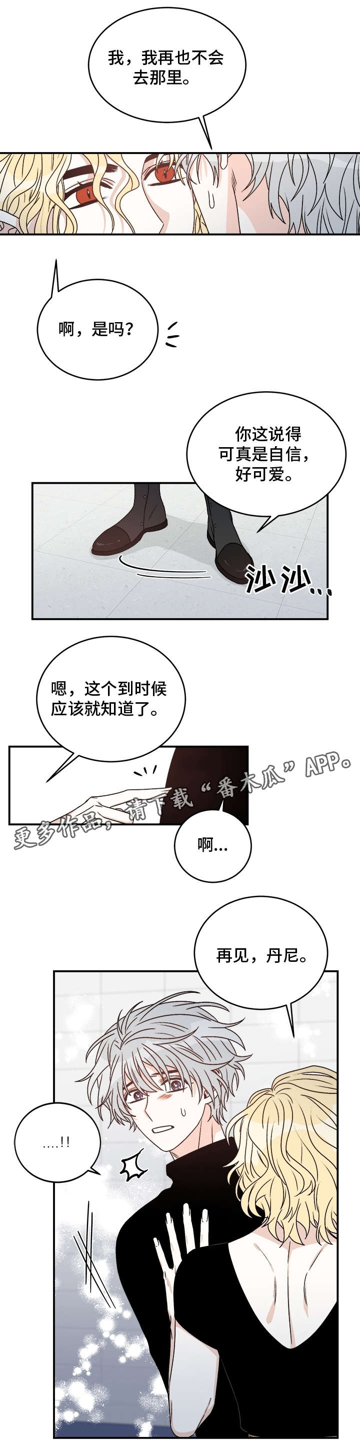 第28话2