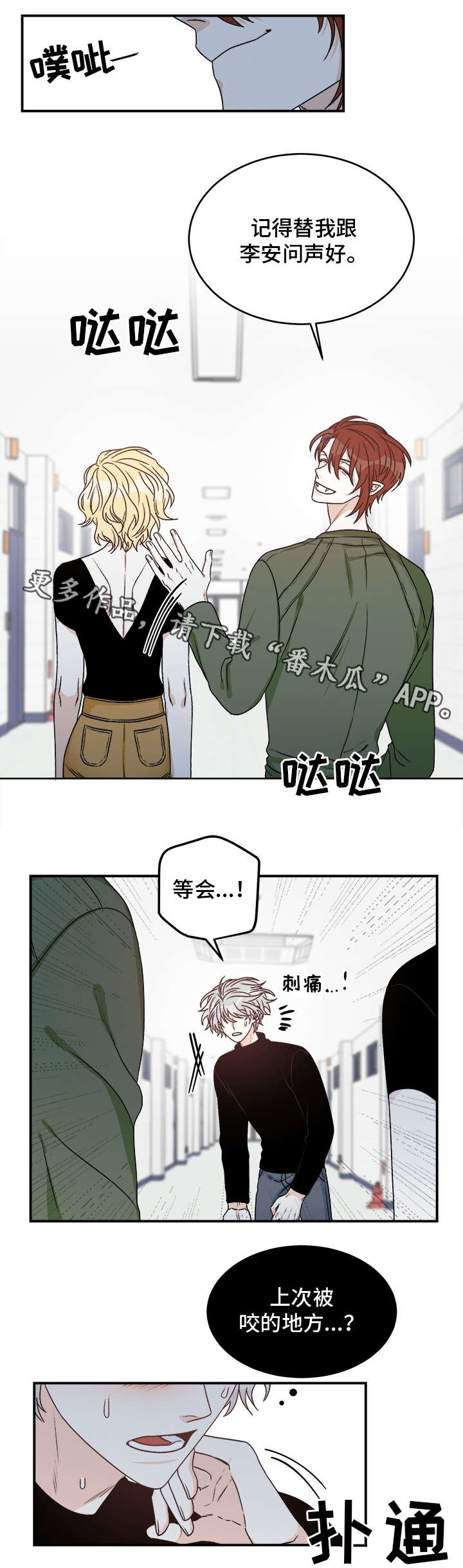 第28话3