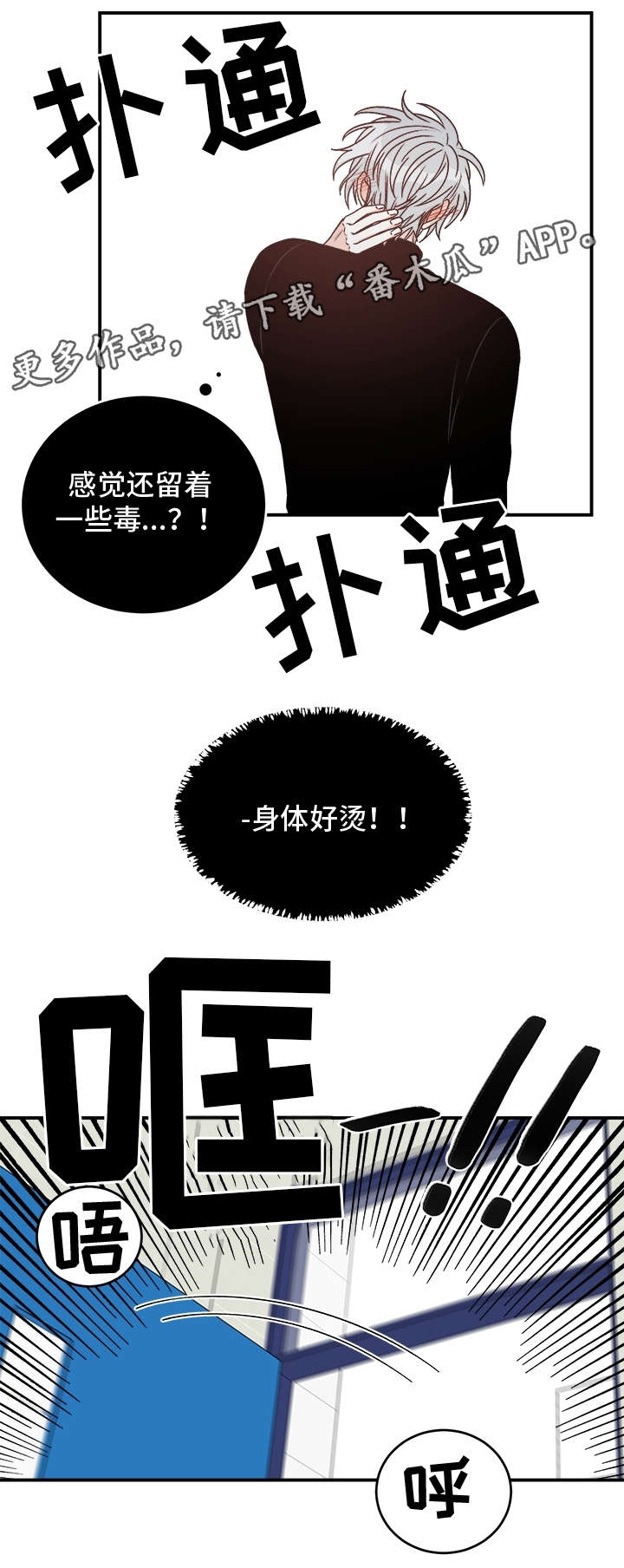 第28话4