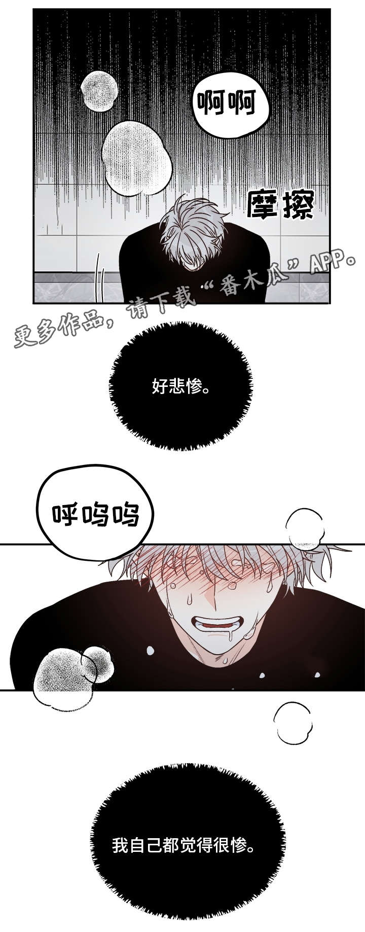 第28话6