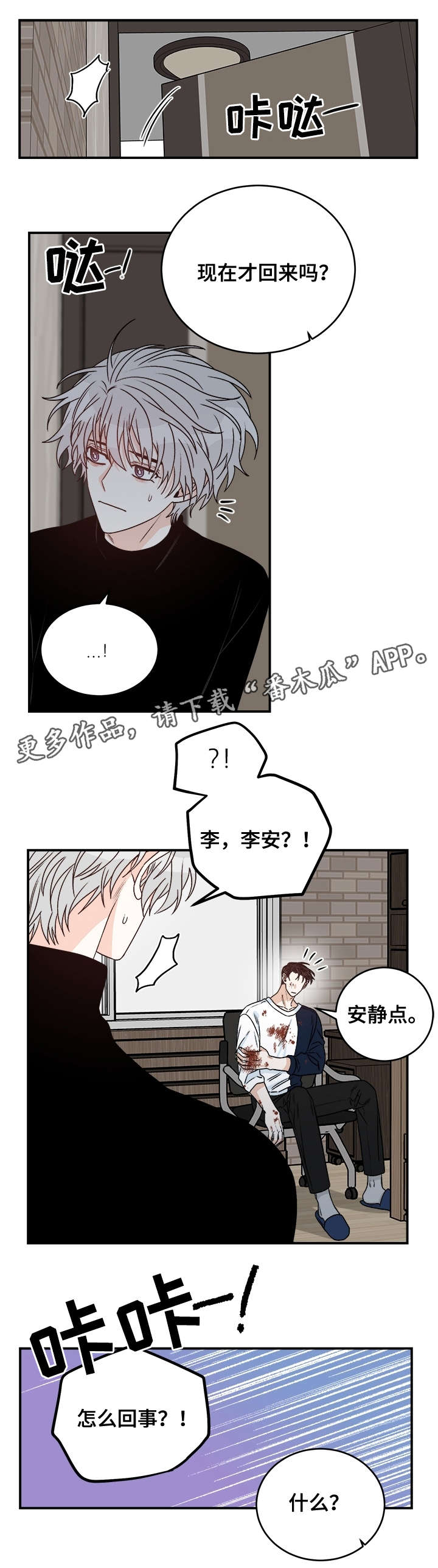 第28话8