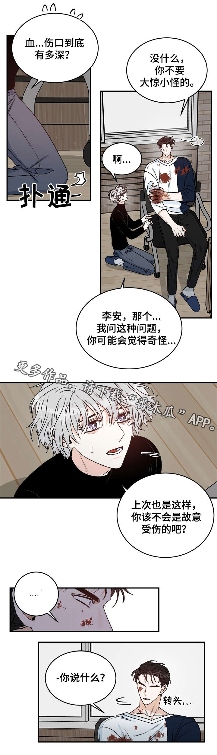 第28话9