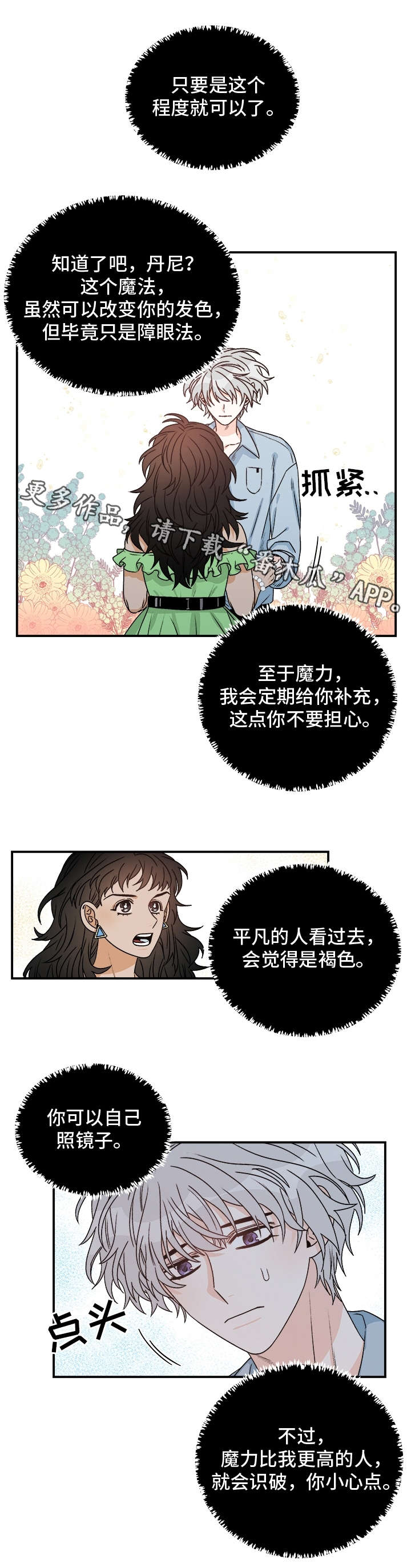 第27话1