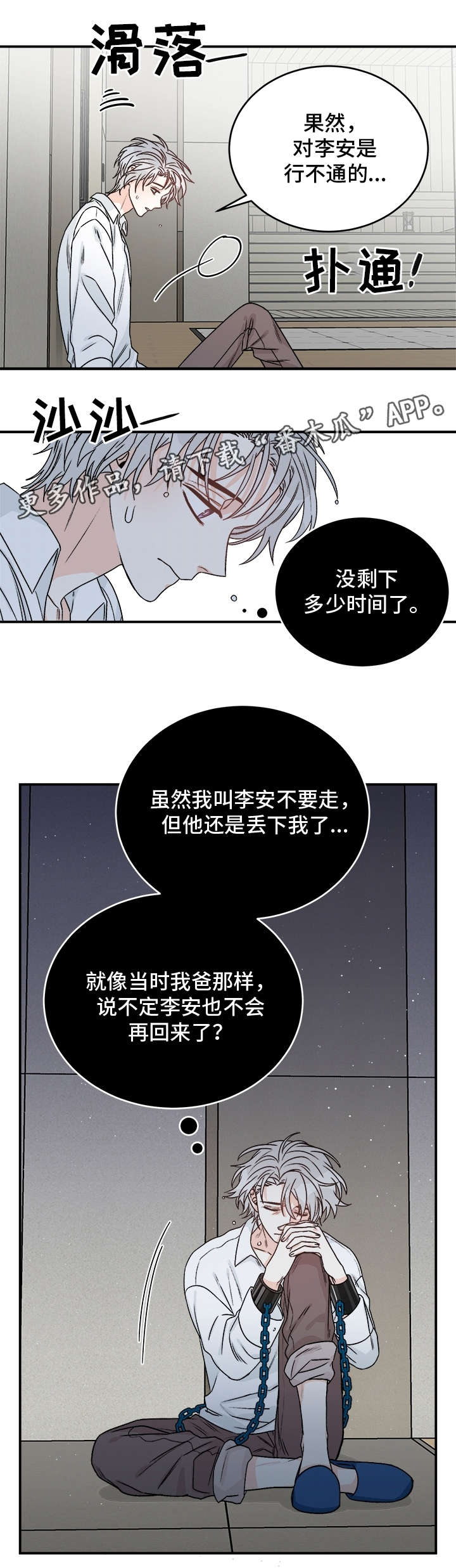 第27话2