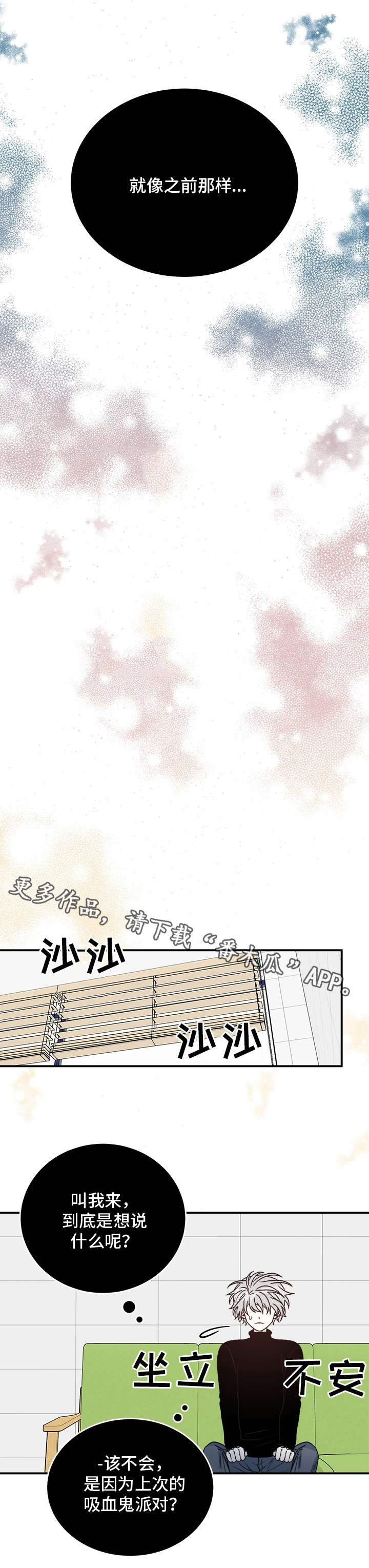 第27话3