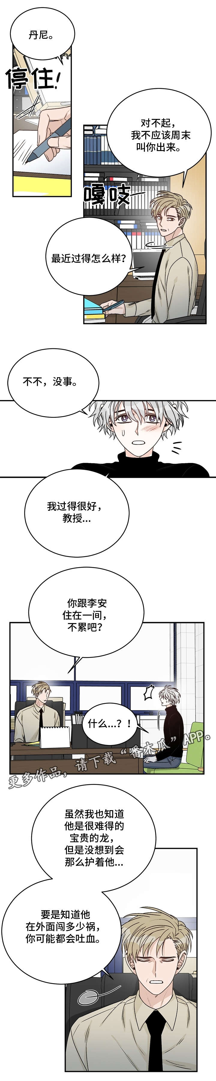 第27话4