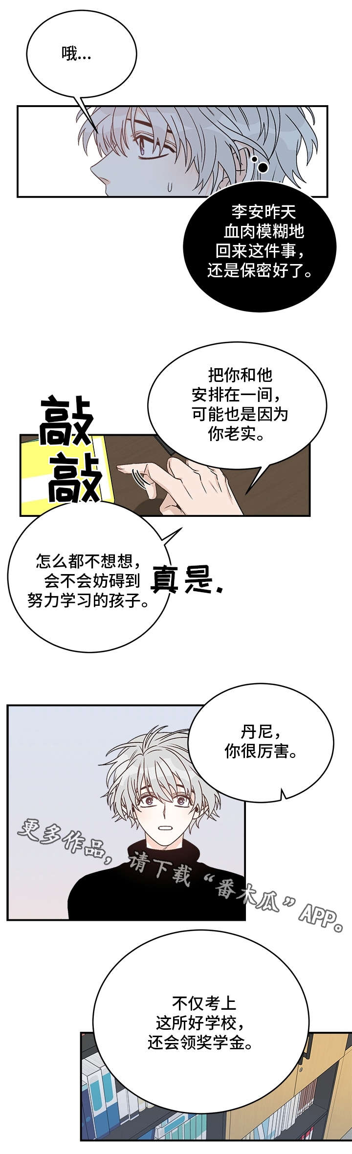 第27话5