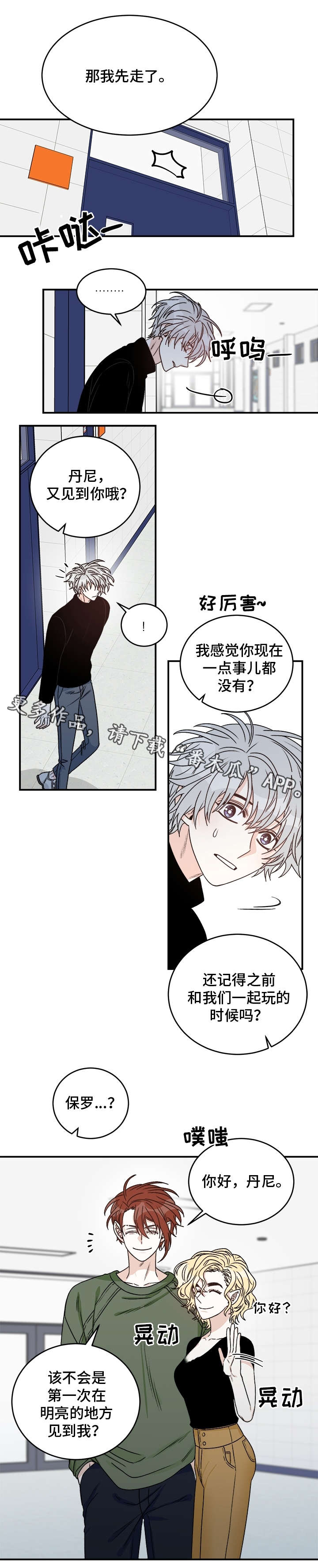 第27话9