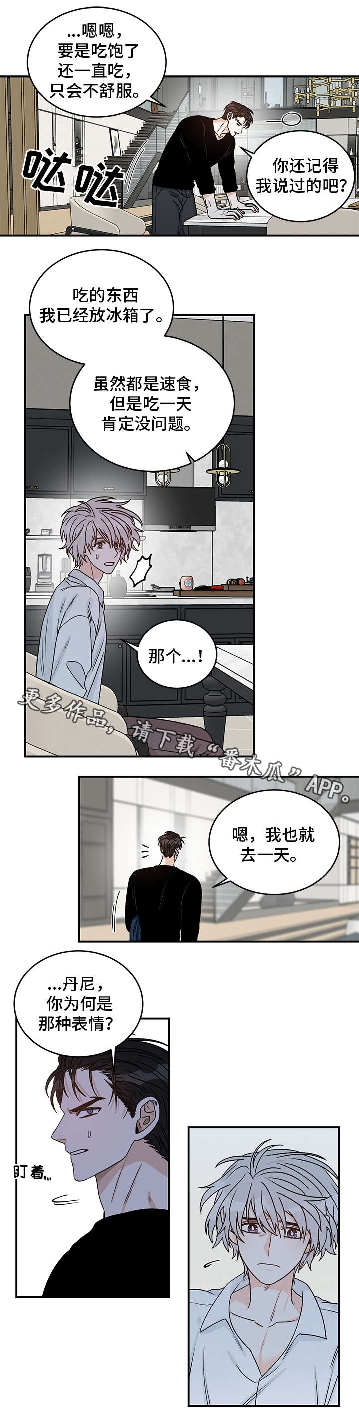 第26话2