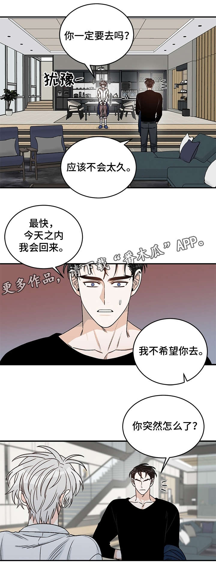 第26话3
