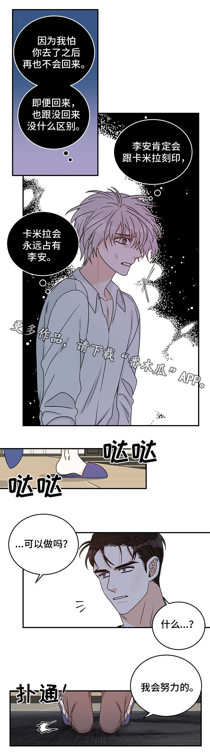 第26话4