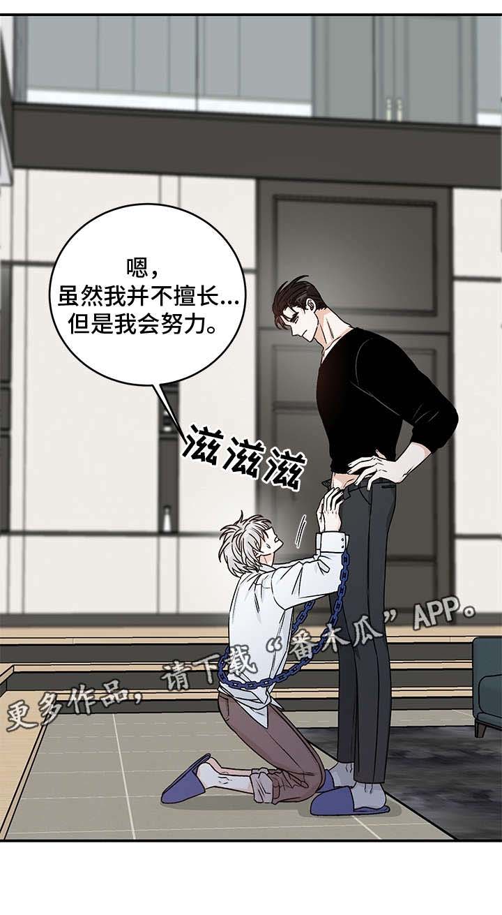 第26话5