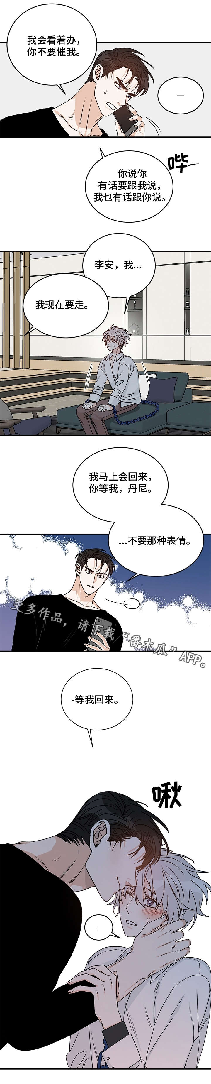 第26话8