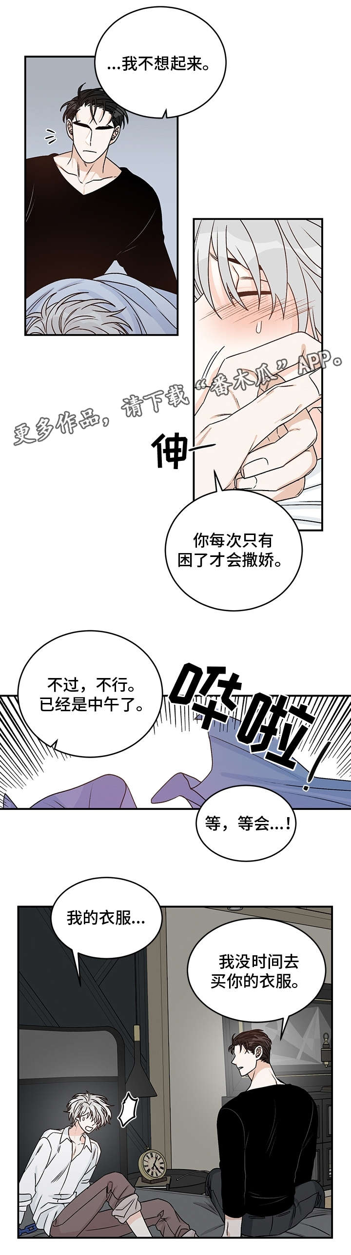 第25话10