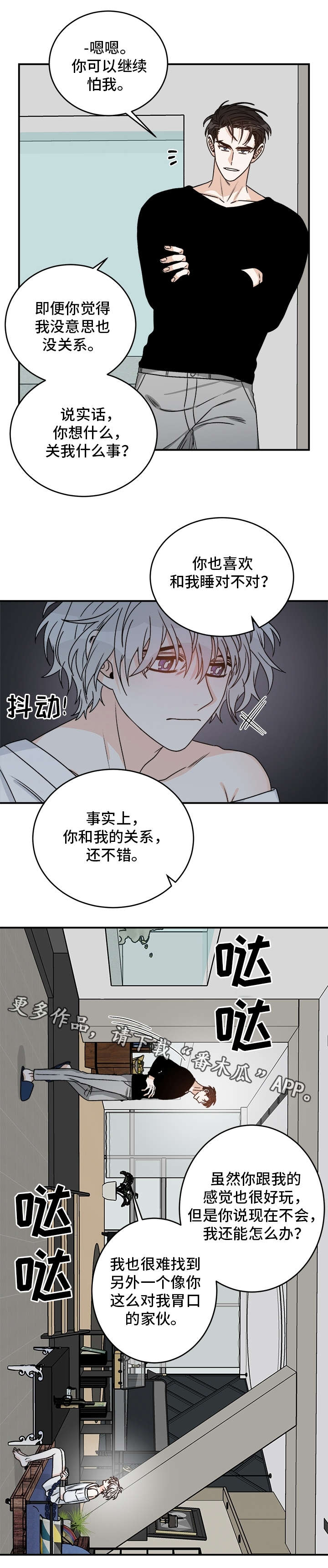 第25话3