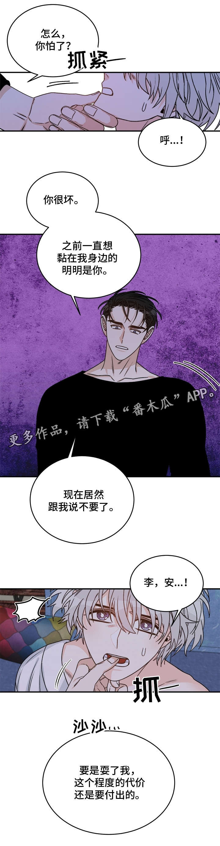 第25话4