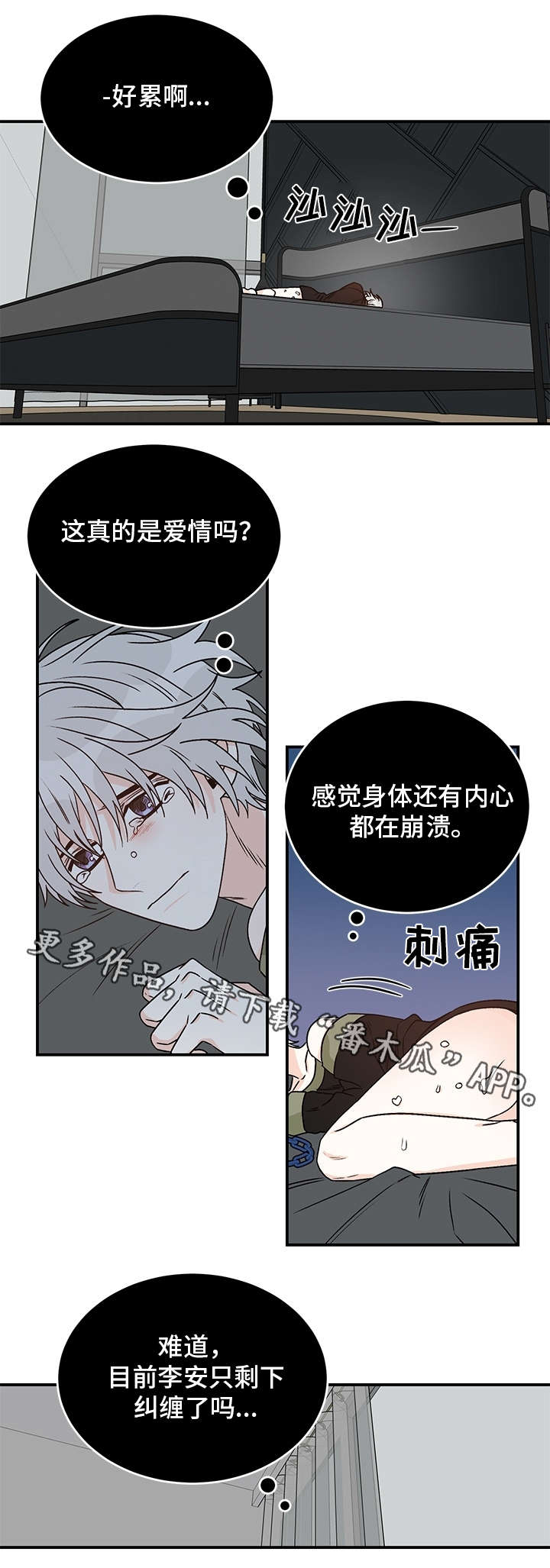 第25话5
