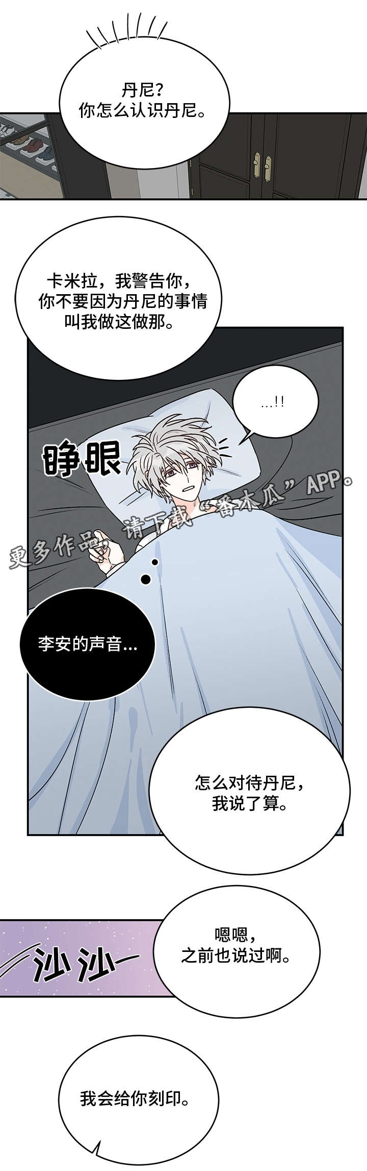 第25话6