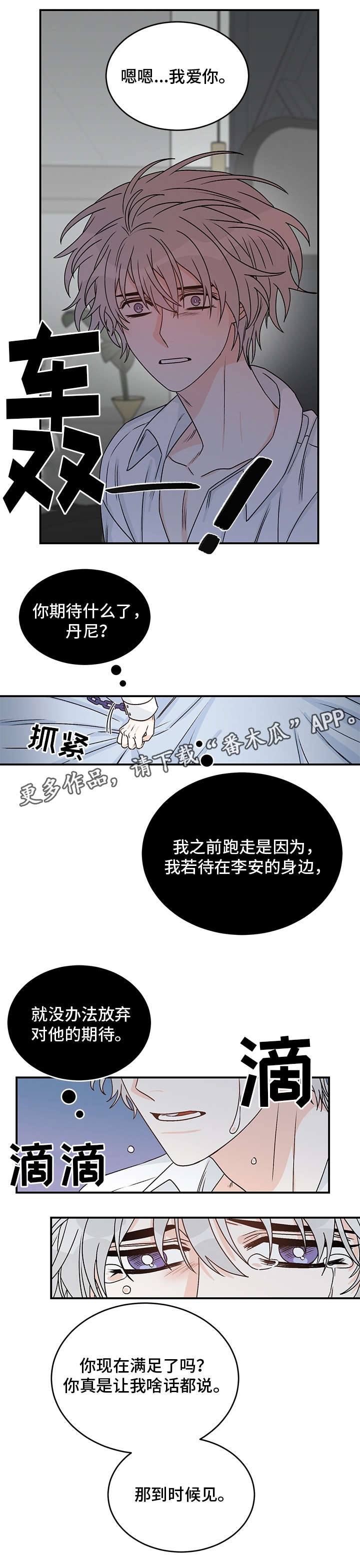 第25话8