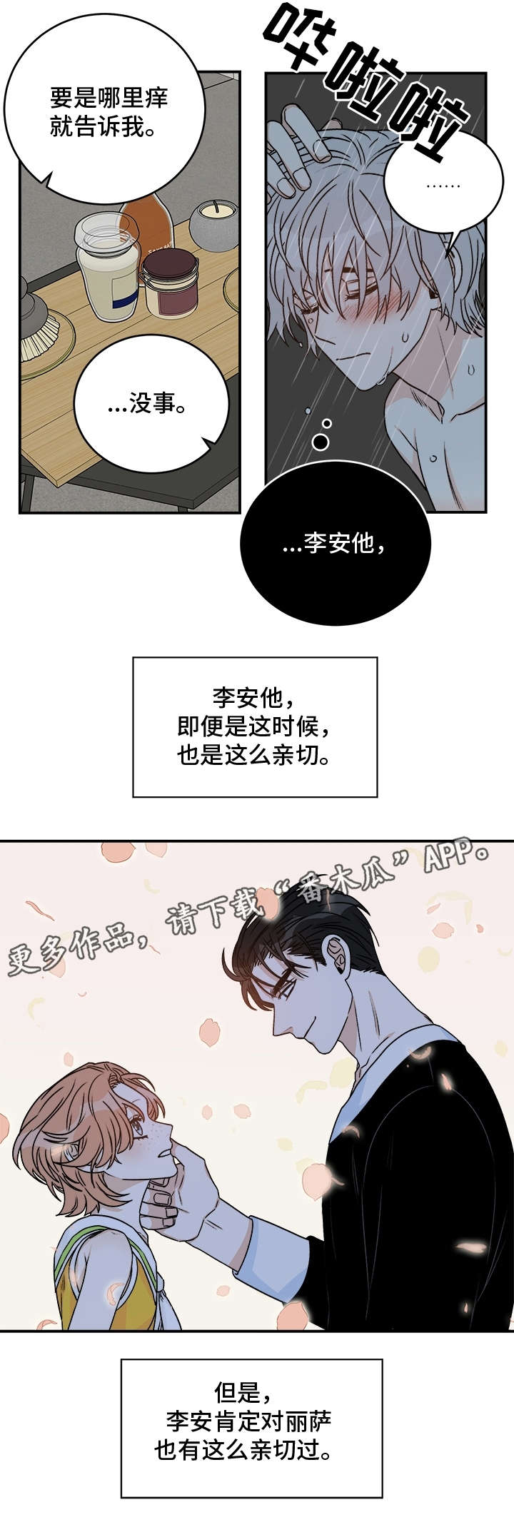 第24话1
