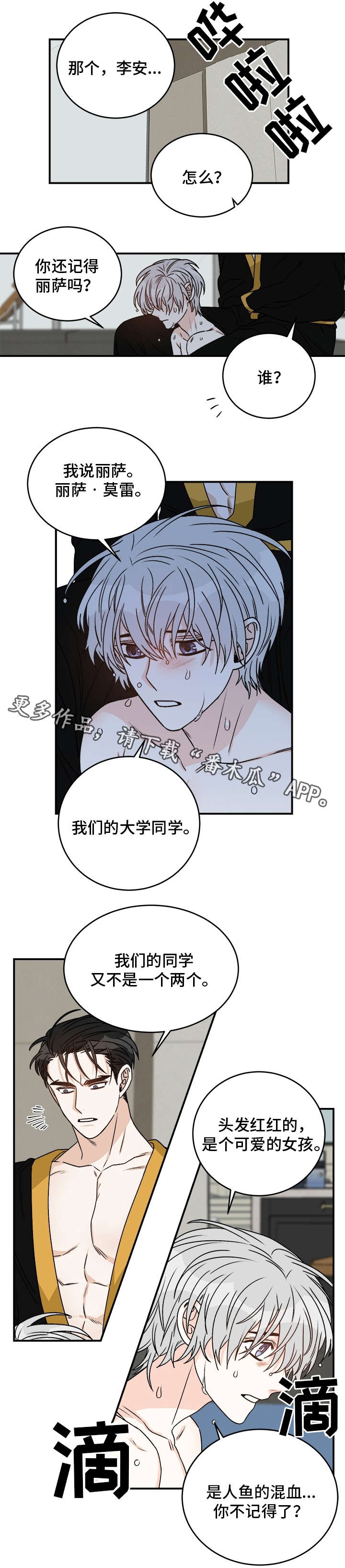 第24话2