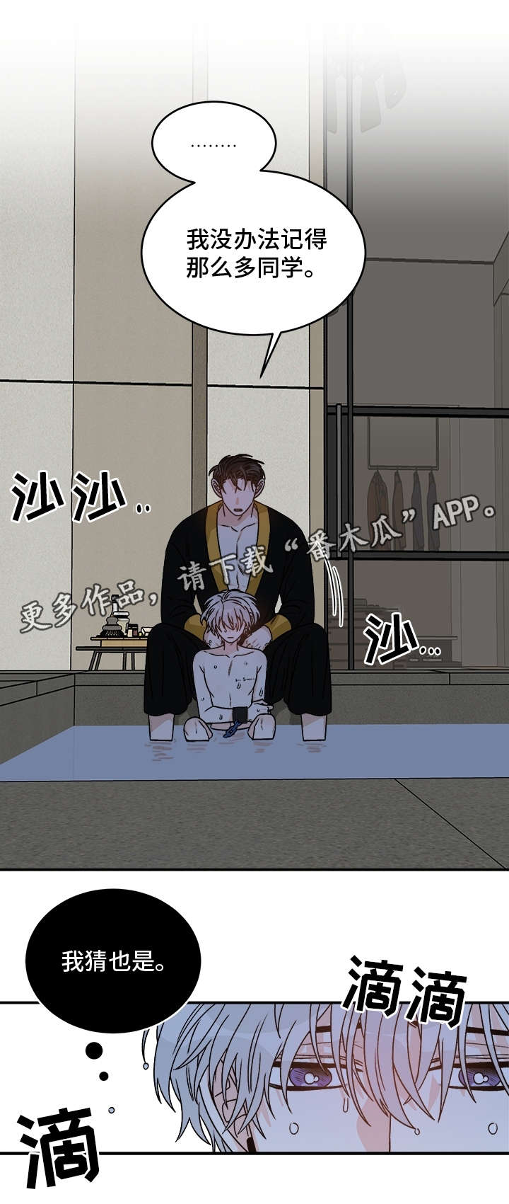 第24话3