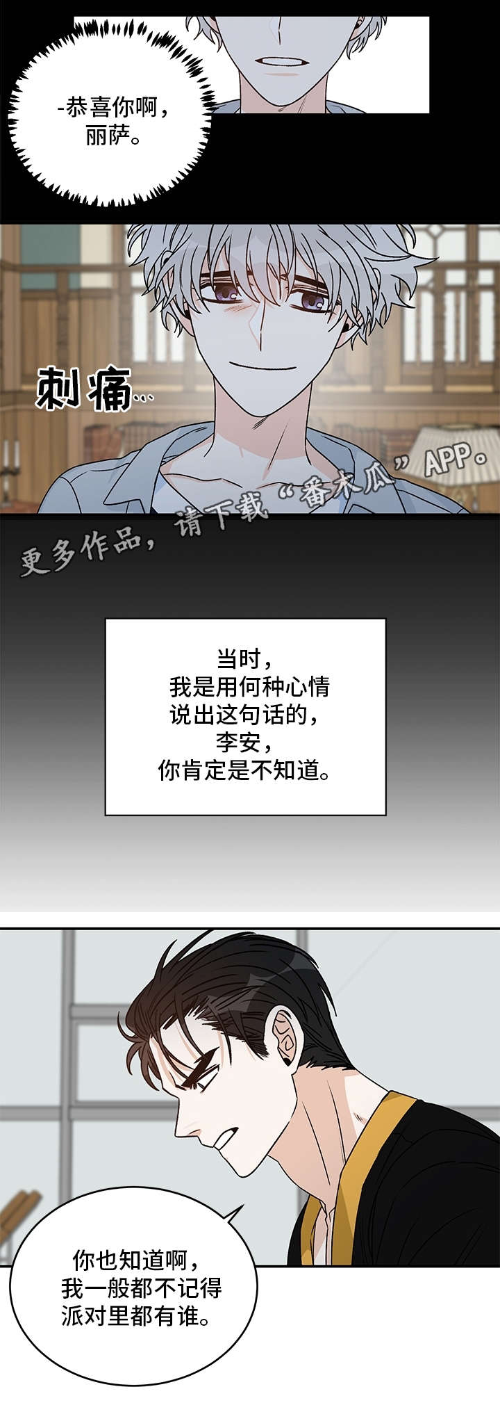 第24话5