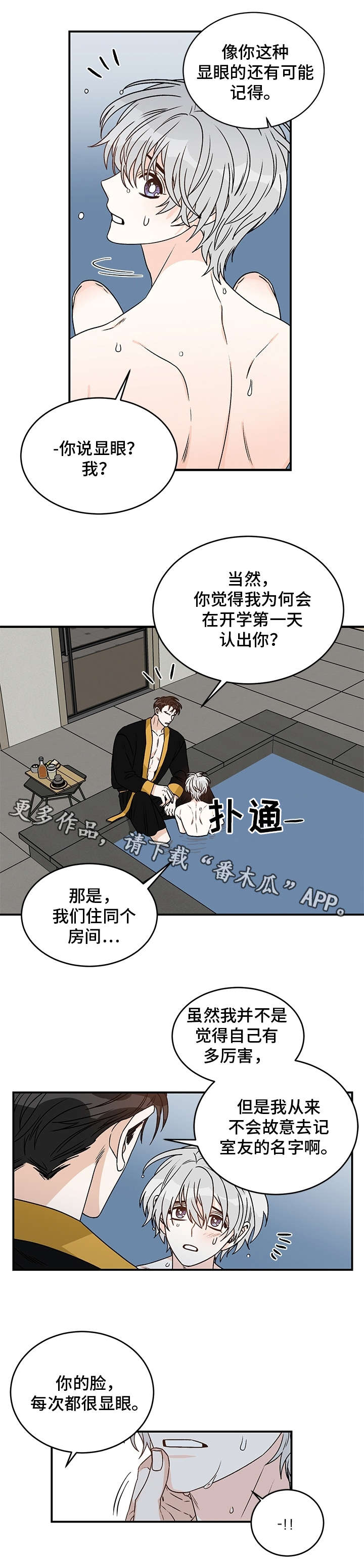 第24话6