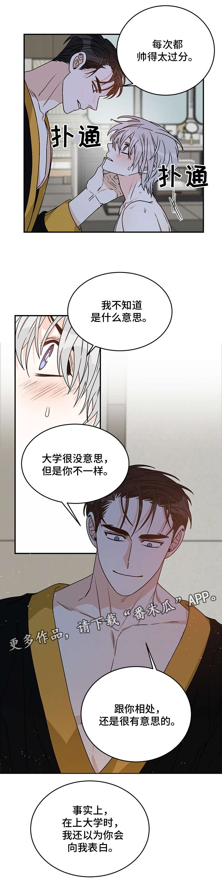 第24话7
