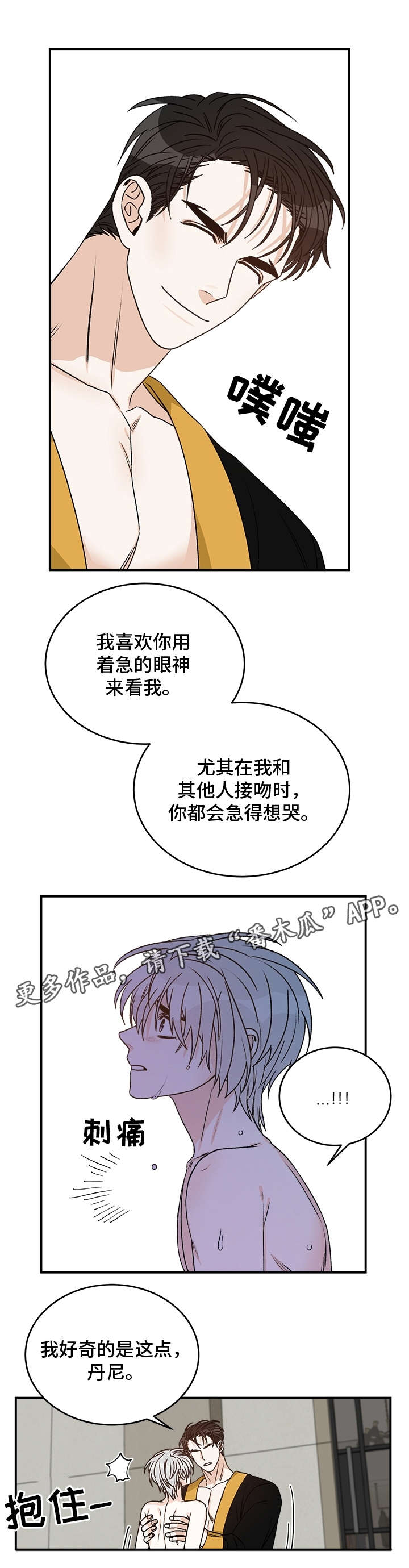 第24话9