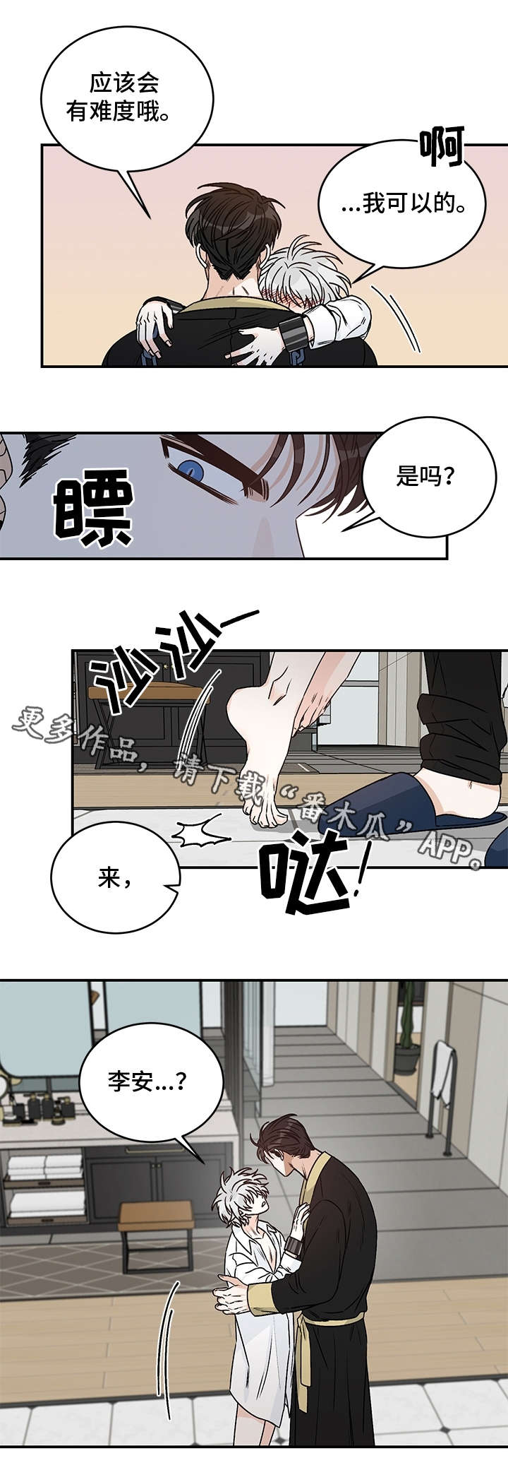 第23话1