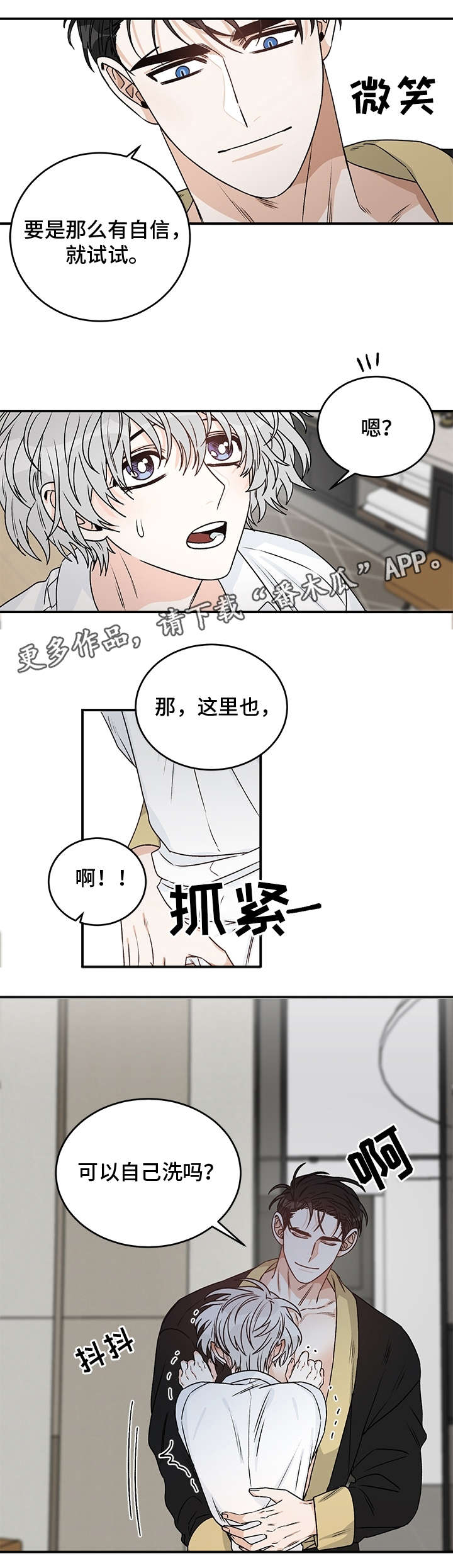 第23话2