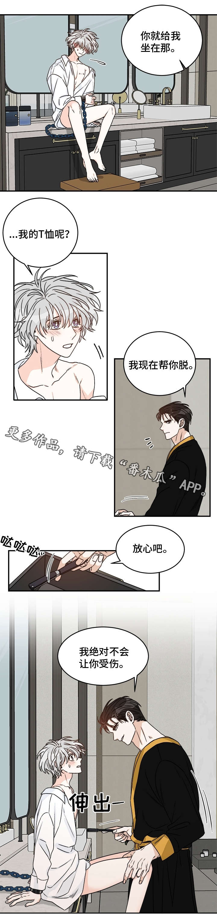 第23话3