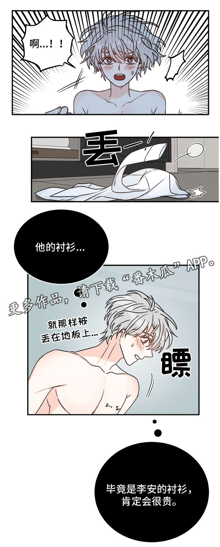 第23话4