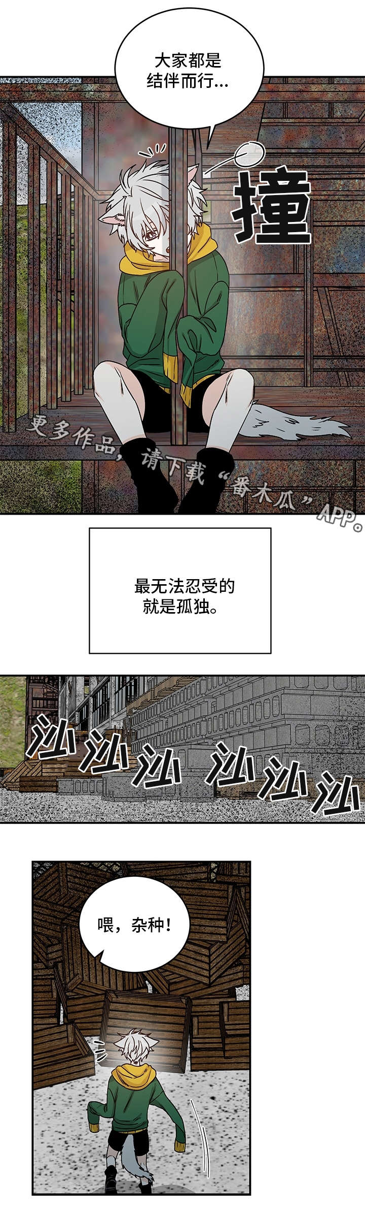 第21话1